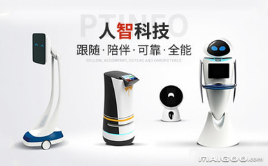 人智科技 引領(lǐng)智能未來，打造卓越服務(wù)機(jī)器人技術(shù)