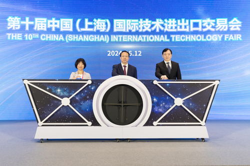 第十屆中國上海國際技術(shù)進(jìn)出口交易會開幕，龔正市長致辭促進(jìn)技術(shù)進(jìn)出口合作