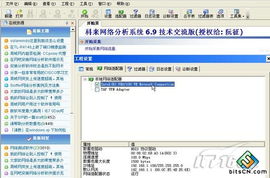 sniffer在截取迅雷資源服務(wù)器列表中的應(yīng)用及其網(wǎng)絡(luò)與信息安全軟件開發(fā)意義