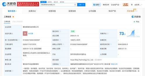 美團(tuán)在福建惠安布局網(wǎng)絡(luò)安全新賽道，千萬注冊資本彰顯戰(zhàn)略決心